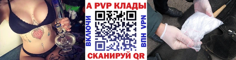 Alpha PVP крисы CK  Корсаков 
