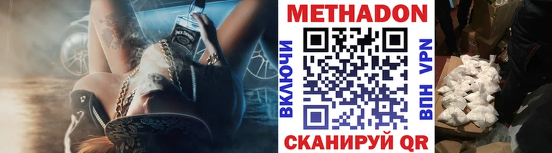 Метадон VHQ Корсаков